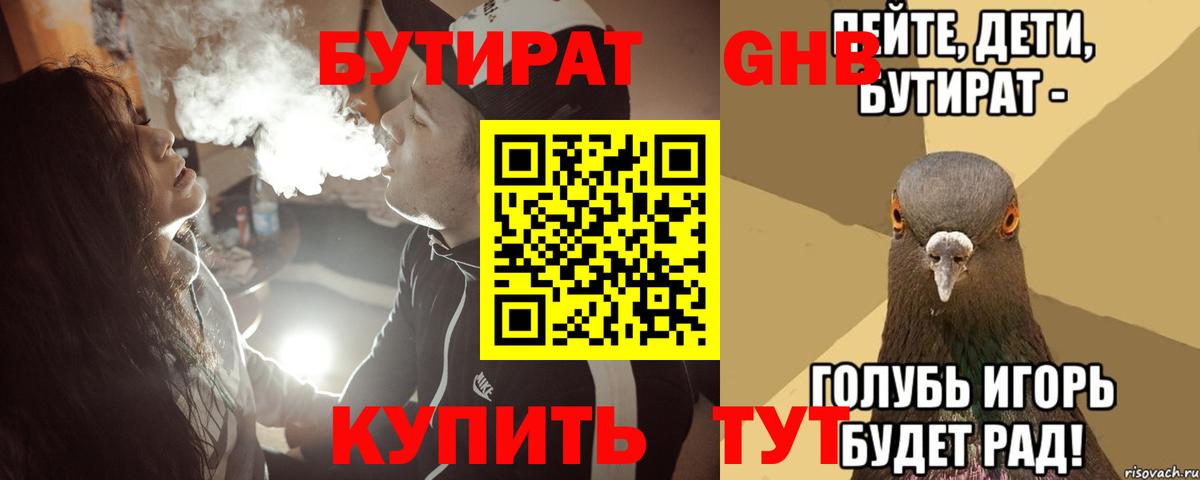 Шахты  Бутират вода  Бутират  Вход с VPN 