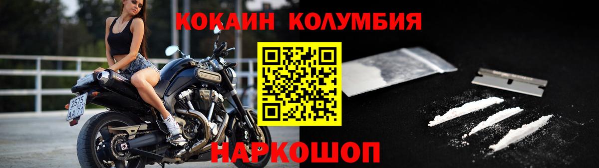 Cocaine 99%  Вход с VPN  COCAIN Боливия  Шахты 