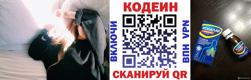 сколько стоит  Шахты  Codein Purple Drank 