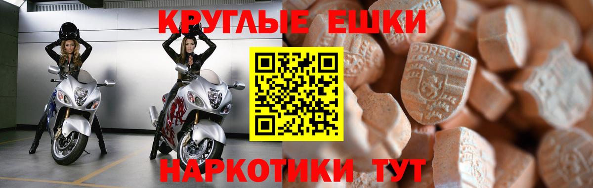 Экстази 280мг Шахты