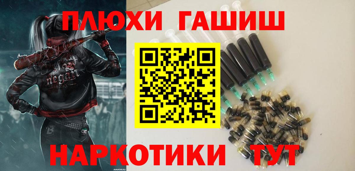 Гашиш гашик Шахты