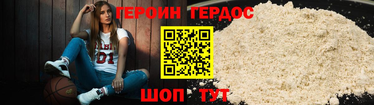 Шахты  Героин VHQ  Вход с VPN 