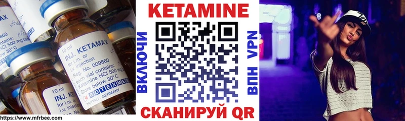 КЕТАМИН VHQ  Шахты 