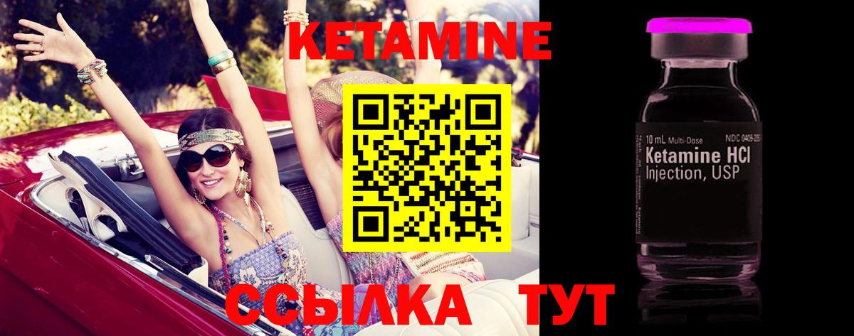 Кетамин VHQ  КЕТАМИН VHQ  Вход с VPN  сайты даркнета телеграм  Шахты 