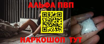 ALPHA PVP Жуковский