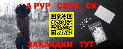ALPHA PVP Жуковский