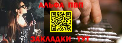 ALPHA PVP Жуковский