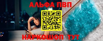 ALPHA PVP Жуковский