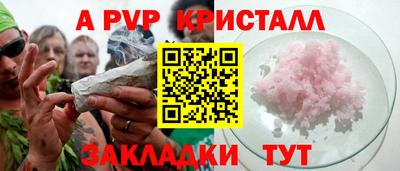 ALPHA PVP Жуковский