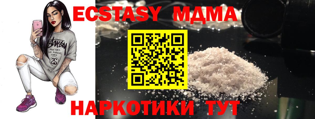 MDMA кристаллы Шахты