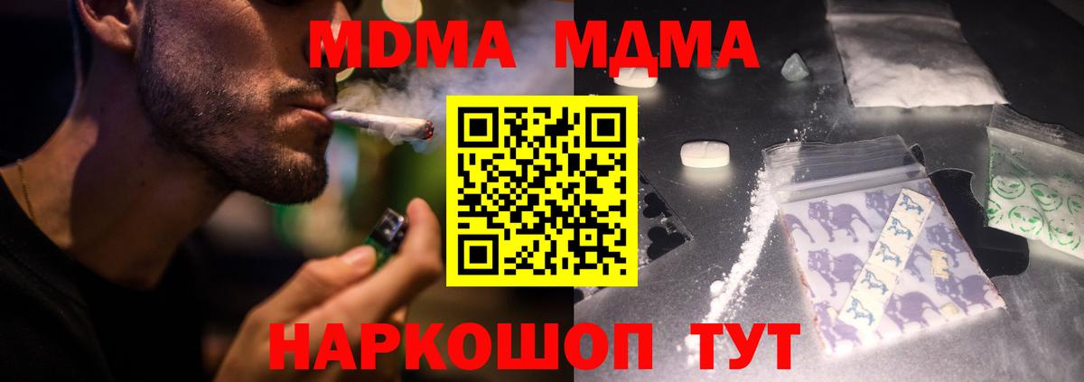 Шахты  МДМА  МДМА молли  Вход с VPN  MDMA Molly 
