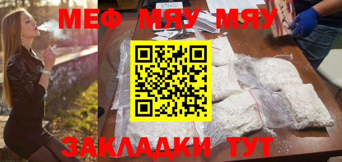 Шахты  МЕФ 4 MMC  Вход с VPN  Мефедрон  МЯУ-МЯУ кристаллы 