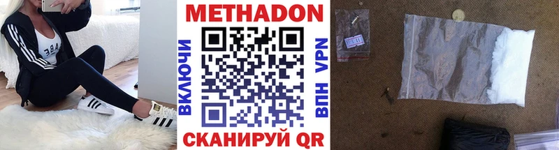 Метадон VHQ  Шахты 