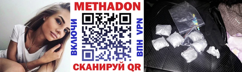 Метадон мёд Шахты