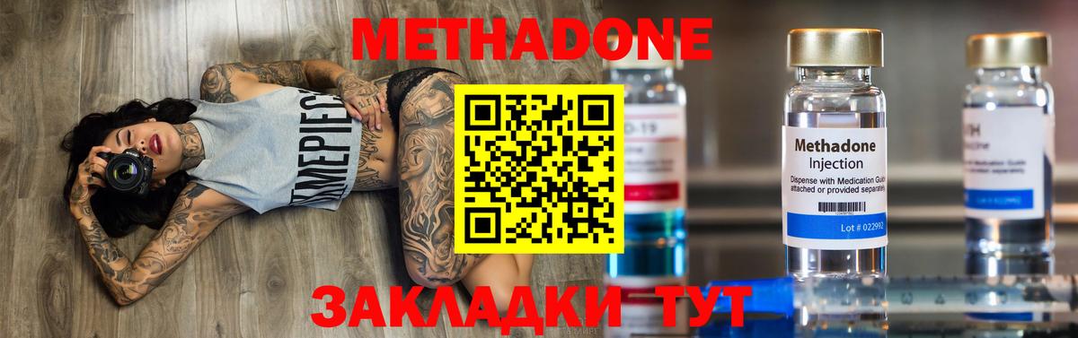 Шахты  МЕТАДОН methadone  блэк спрут ссылка  Метадон мёд  Вход с VPN 
