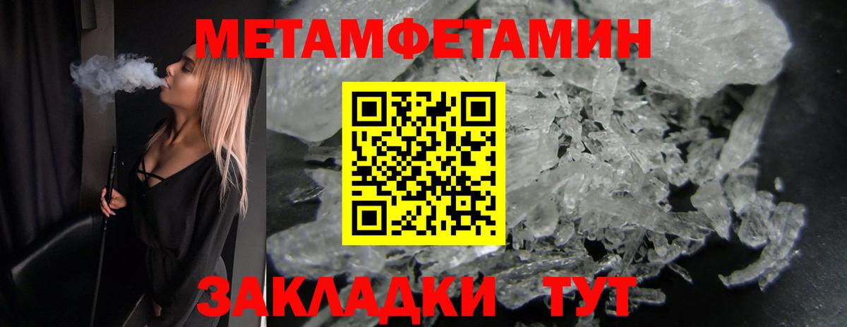 МЕТАМФЕТАМИН витя  Вход с VPN  МЕТАМФЕТАМИН витя  Первитин  Шахты 