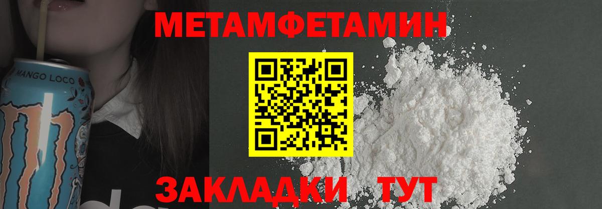 Первитин винт Шахты