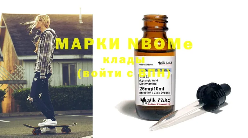 Марки NBOMe 1,8мг  OMG онион  Шахты 