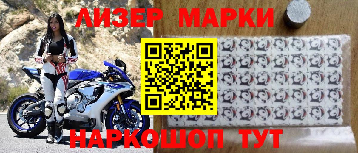 Марки N-bome 1,5мг Шахты