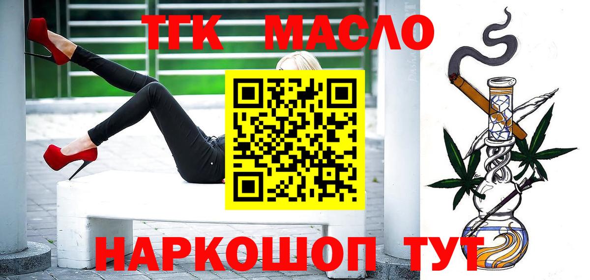 ТГК жижа Шахты