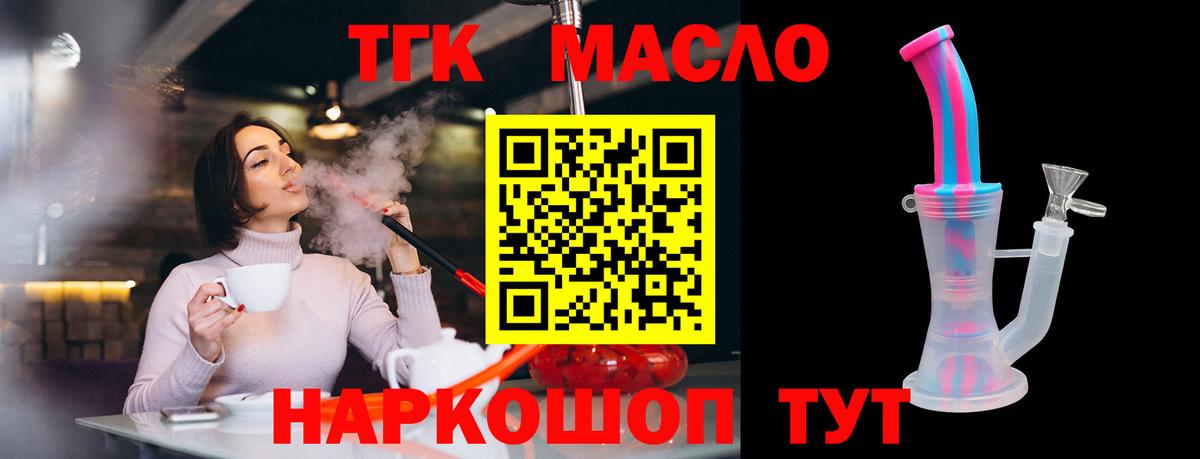 Дистиллят ТГК вейп  наркошоп  Вход с VPN  Шахты  ТГК Wax 
